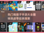 推箱子 addicts看过来！🔥2024十大手游大全📦