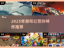 🔥2025必玩！类似红警的手游大汇总🎮