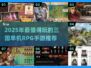 🔥2025三国RPG手游TOP榜💥经典耐玩推荐🎮