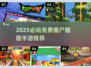 🔥2025最火僵尸跑酷手游推荐！🎮