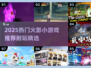 🔥2025火影小游戏TOP榜💥忍者迷必玩！🎮