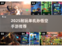 🎮2025超耐玩单机孙悟空手游大揭秘！