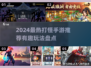 🔥2024打怪手游TOP榜新鲜出炉！🎮