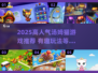 🔥2025超火汤姆猫游戏合集来袭！🎮