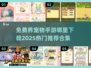 2025超🔥养宠物手游免费下载链接在这里！🐾