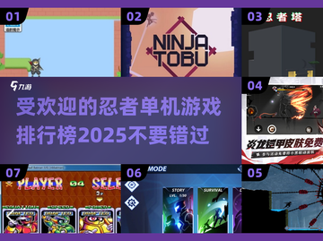 🔥2025最受欢迎忍者游戏排行榜🎯截图1