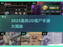 🔥2025最爽2D僵尸游戏TOP榜🧟‍♂