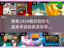 🔥2024必玩！经典七龙珠手游大揭秘✨