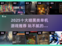 🔥2025十大暗黑单机游戏榜单出炉！🎮玩不腻的暗黑风游戏推荐！