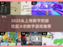 🔥2025超火数字游戏推荐，头上有数字的烧脑玩法来啦！🎮