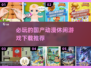 🔥2025必玩国产动漫游戏推荐🎮下载链接全在这！