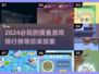 2024必玩🔥摸鱼游戏排行榜下载大全🎮
