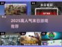 🔥2025最燃末日游戏TOP榜💥