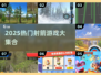 🎯2025超火射箭游戏合集！🎮手残党也能变神射手🏹