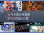 🔥2025最火卡牌游戏大揭秘！玩家必看🎯