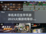 🔥2025必玩🔥单机末日生存手游下载大全