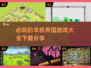 🔥2025必玩单机帝国游戏下载分享🎮