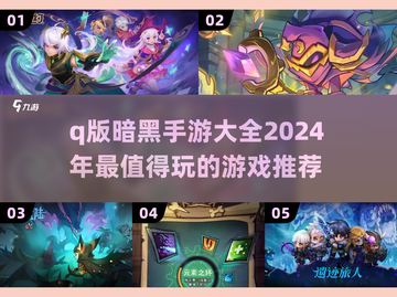 超萌🔥2024必玩Q版暗黑手游大全✨截图1