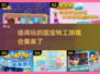 探秘2025最🔥国宝特工游戏🎉宝物等你来守护！