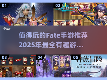 💥2025年必玩 Fate手游推荐🔥截图1