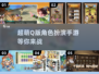 超萌/Q版/耐玩角色手游推荐🎮2025必下清单🔥