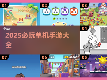 ✈飞机上必玩单机手游TOP榜！截图1