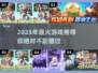 🔥2025年超好玩游戏推荐，未来爆款提前玩！🎮