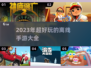 2023超🔥离线手游推荐🎉📌