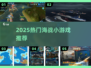 🔥2025最火海战游戏TOP榜💥