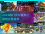 🔥变形金刚小游戏合集2025💥🎮