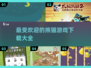 🐼2025最受欢迎熊猫游戏下载，玩到停不下来！🎮