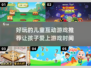 2025超火儿童互动游戏推荐✨，陪娃玩转欢乐时光！