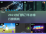 🔥2025最火扔刀手游排行榜来了！🎮