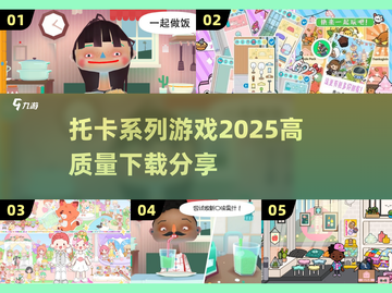 托卡世界2025🎉|全套游戏下载攻略来啦！截图1