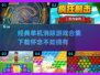 经典单机消除游戏合集🎉，2025怀旧必备！