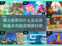🏠2025最火两人互动游戏🔥在家玩到停不下来！
