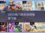 🔥2025最火挂机网游TOP榜🎮轻松躺赢攻略！