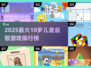 🎯10岁孩子最爱的益智游戏TOP榜！🔥