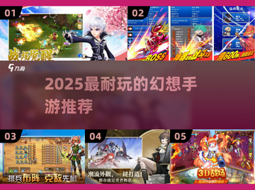 🔥2025超耐玩幻想手游推荐✨截图1
