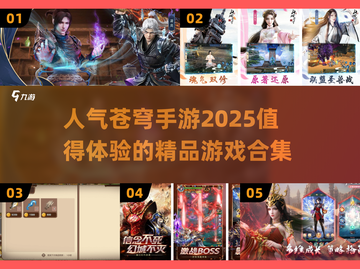 🔥2025超人气苍穹手游下载推荐✨截图1