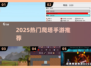 🔥2025最火爬塔手游！每一层一个怪物挑战！🎮💥