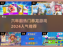 🐉六年前爆火养龙游戏回归？2024高人气推荐！