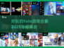 🔥2025最全Fate游戏合集下载推荐来啦！🎮