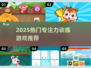 🔥2025超火专注力游戏大揭秘！🧠✨