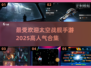 🚀2025最受欢迎太空战舰手游合集💥
