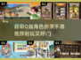 超可爱🔥2025最耐玩Q版手游推荐下载链接