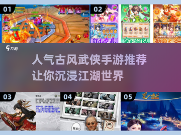 🔥2025最受欢迎古风武侠手游推荐💥截图1