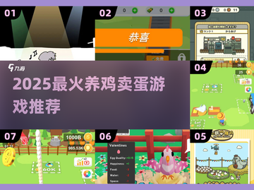 🐔2025最上头养鸡卖蛋游戏🔥截图1