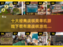 🔥战棋爱好者必玩！2025最有趣十大经典单机游戏下载🔗