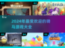 2024超🔥骑马游戏推荐🎮马背上的冒险等你来战！